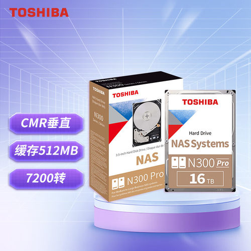 东芝N300Pro16T NAS网络存储机械硬盘私有云家庭文件存储7200转