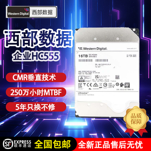7200转512MB HC555 服务器硬盘 企业级机械硬盘 西部数据16TB