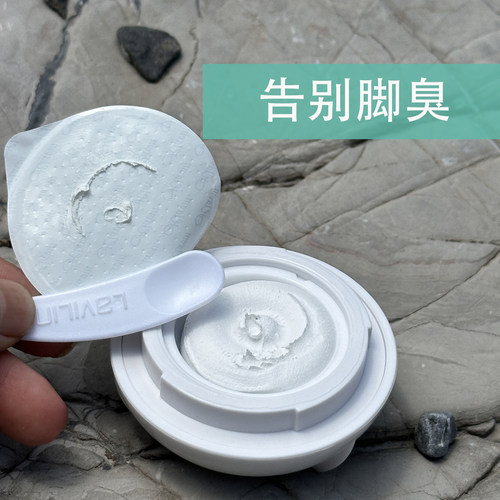lavlin足霜去脚臭、汗臭