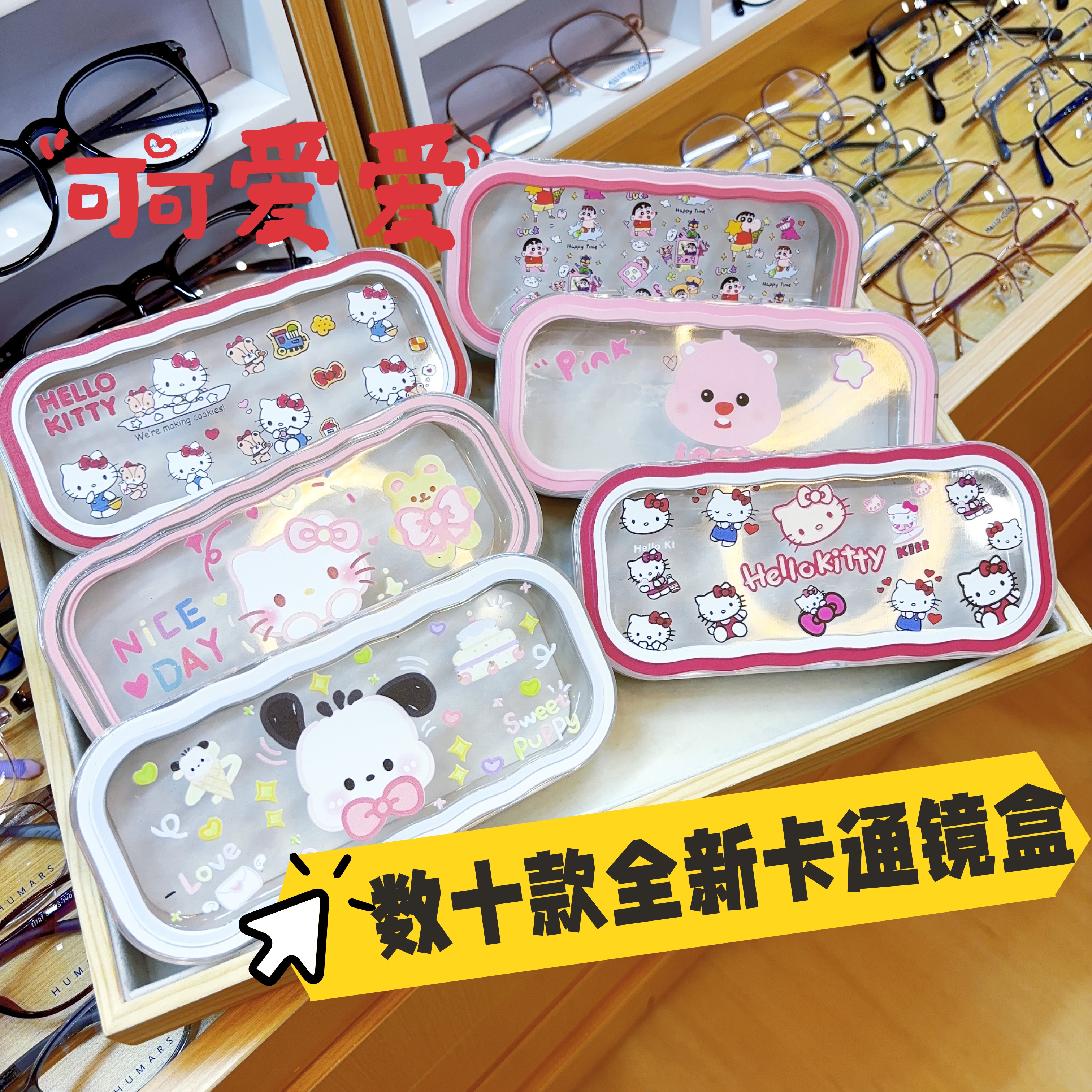 卡通眼镜收纳盒小巧便携防压日系简约近视眼镜弹簧胶盒小清新ins
