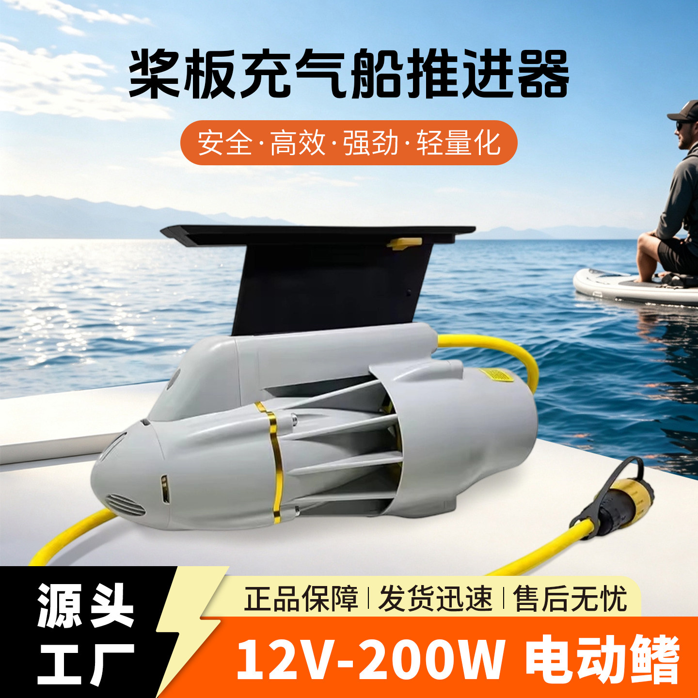 KEDEAN趣典KDN-P20电动推进器200W桨板皮划艇电动鳍涡喷推进器