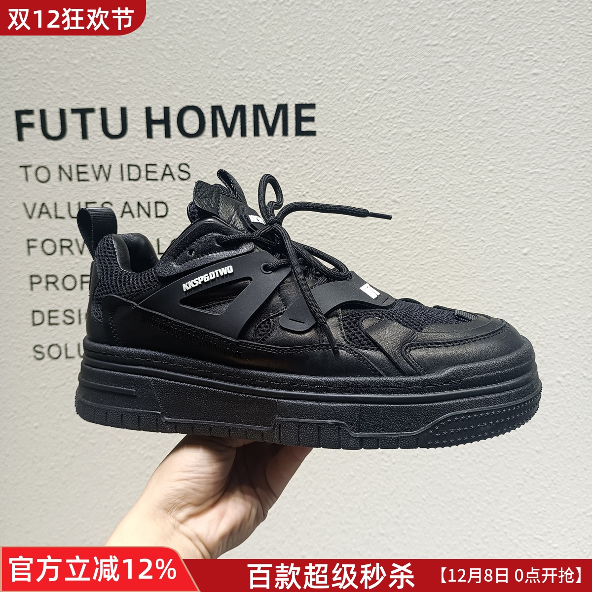 老爹鞋板鞋原创设计师款拼接网