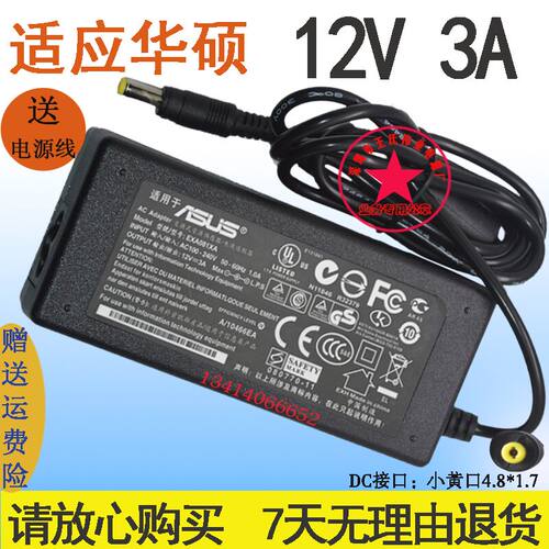 华硕专用12V3A  Eeepc 1000HA 笔记本适配器pc 900 901 1000HE