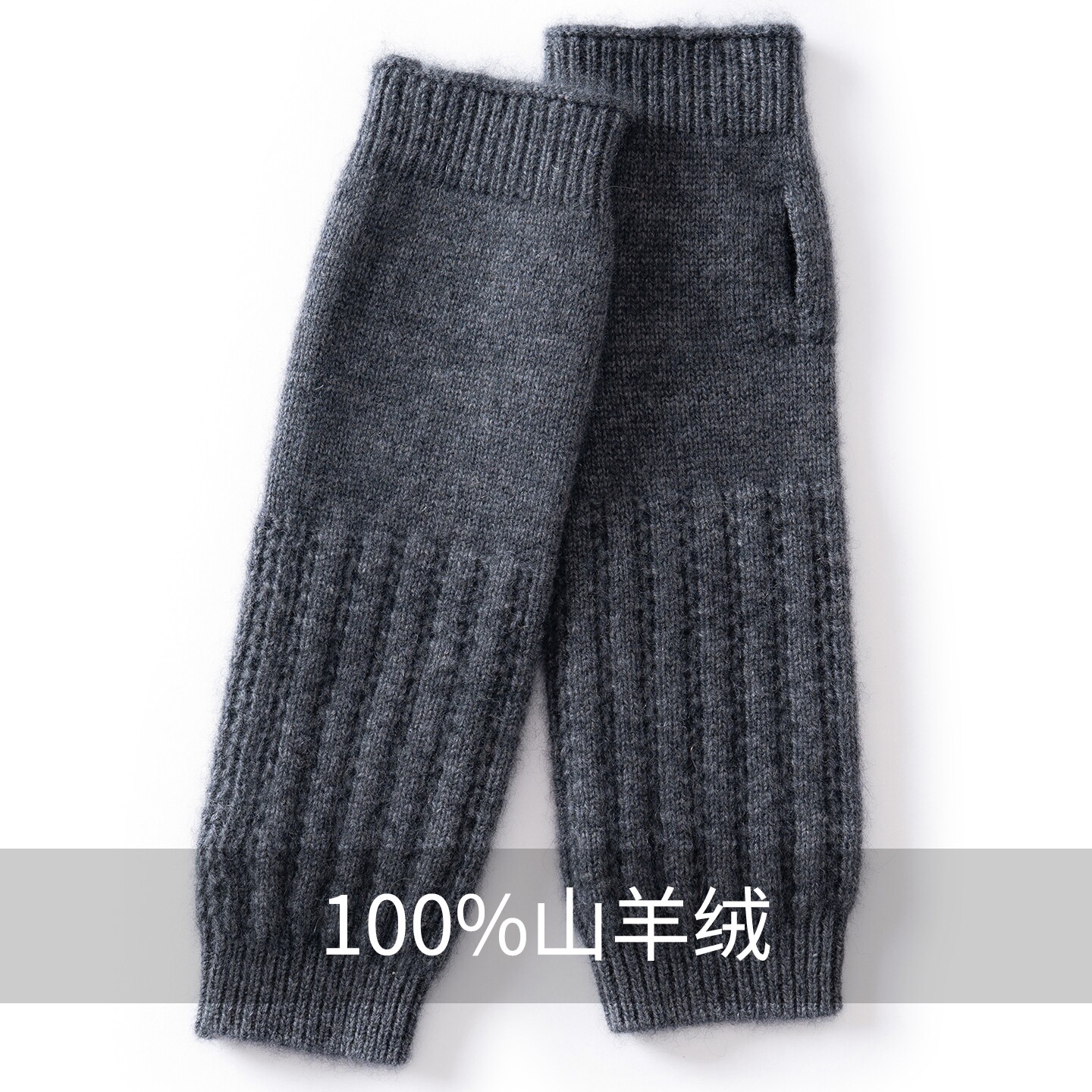 针织护腕柔软保暖玩手机手套
