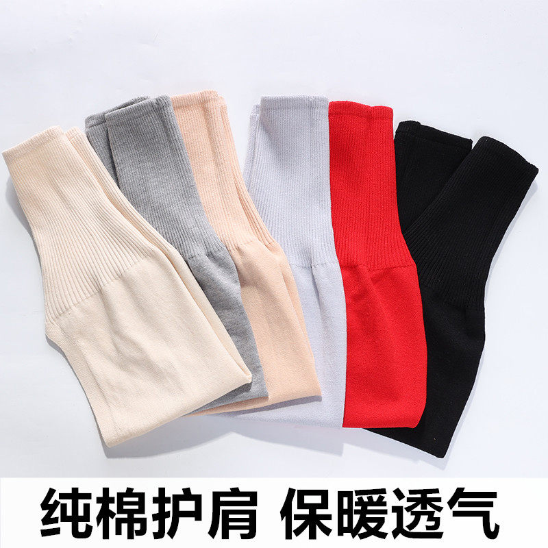 纯棉护肩保暖颈椎坎肩睡觉夏季薄款男女月子防寒加绒肩膀产妇披肩