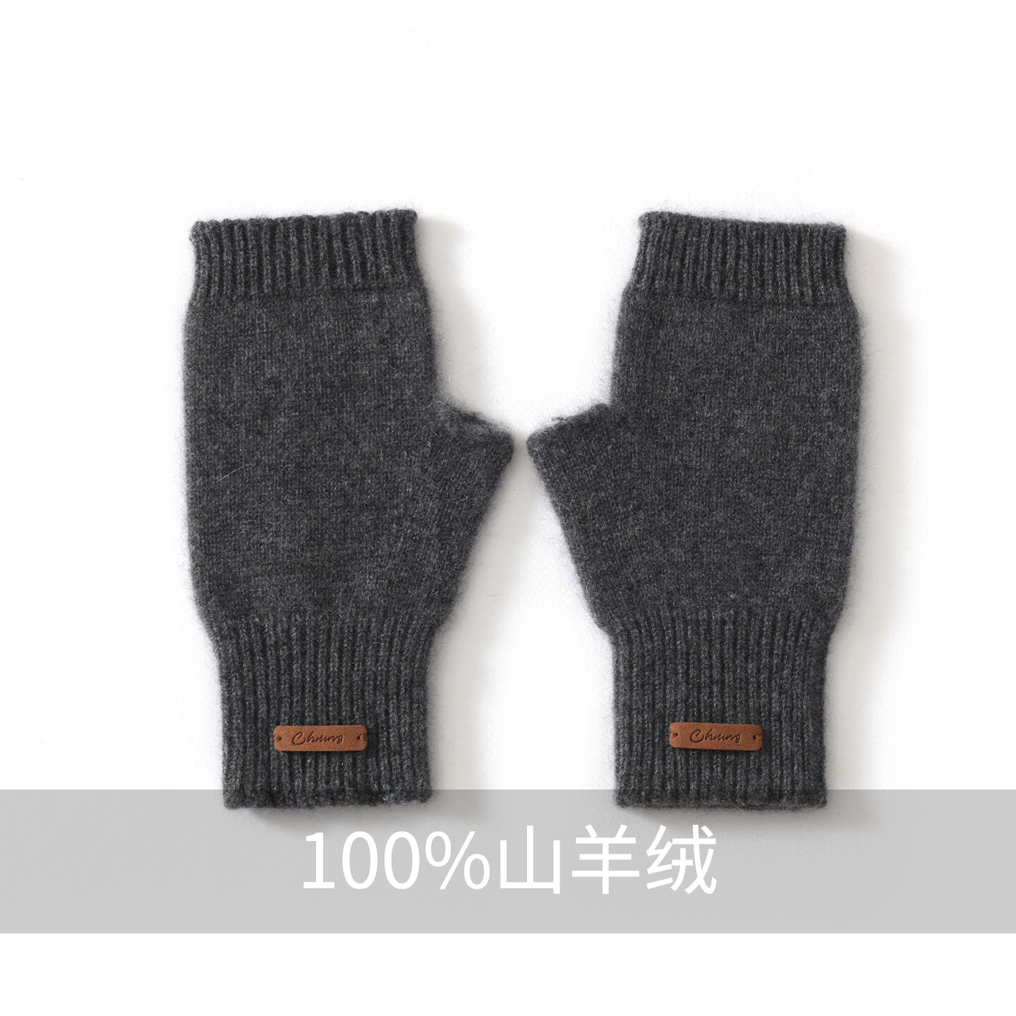 针织防寒保暖百搭无指手套