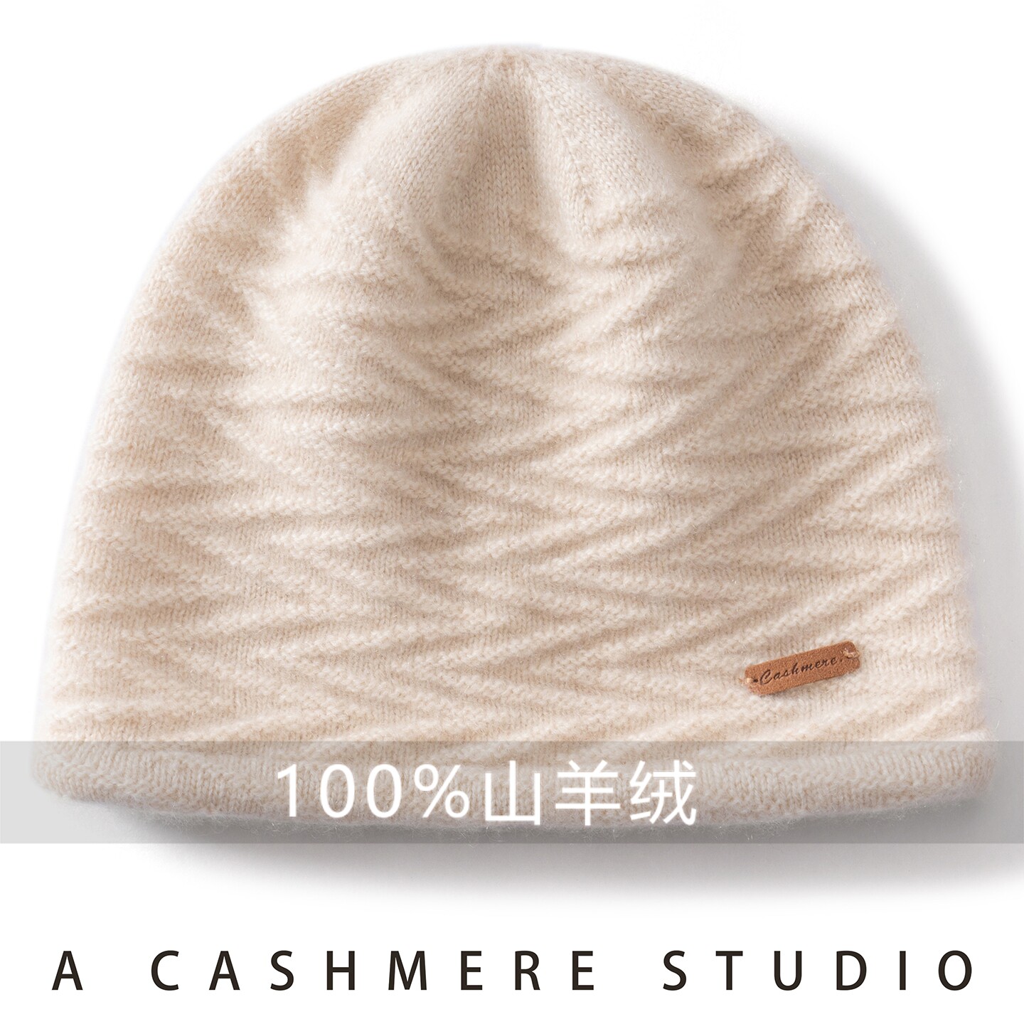 100%纯山羊绒帽子女秋冬季新