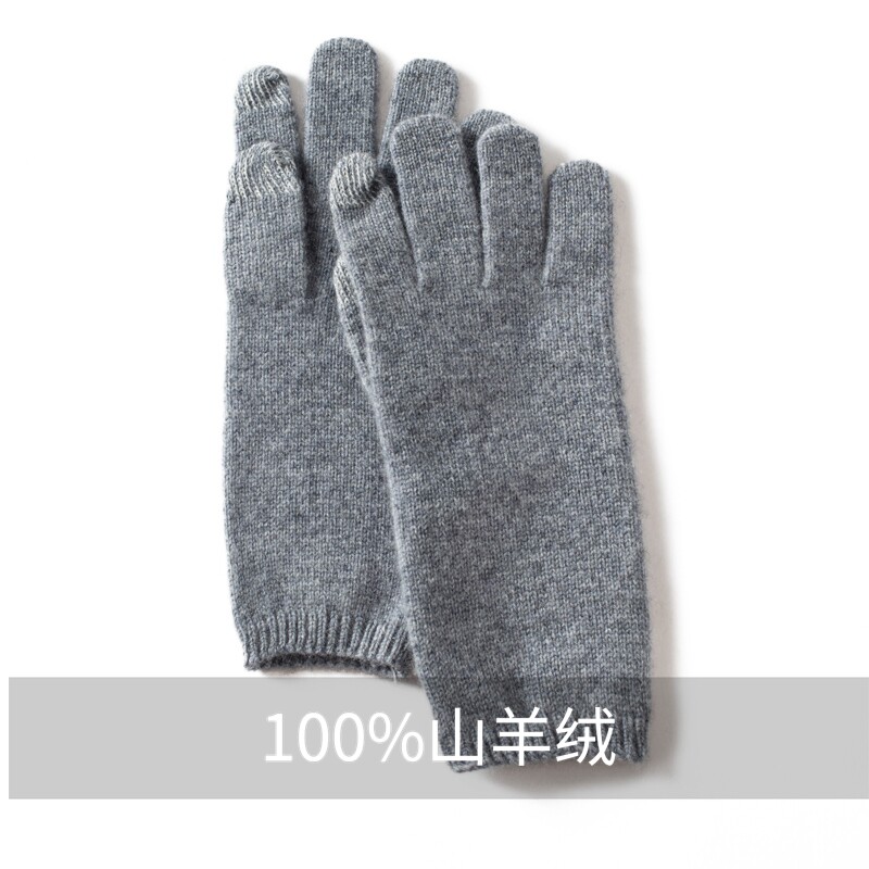 秋冬山羊绒指尖手套男女款-