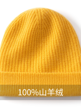 100%纯山羊绒儿童男女帽子