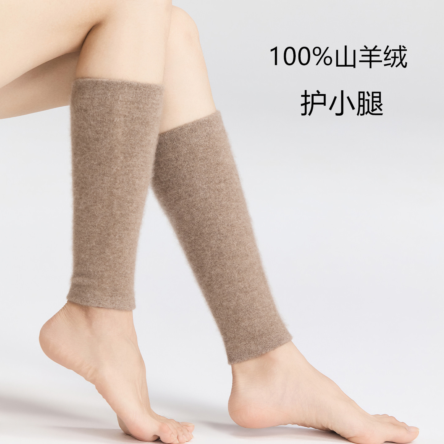 100%纯羊绒保暖堆堆腿套护小腿女