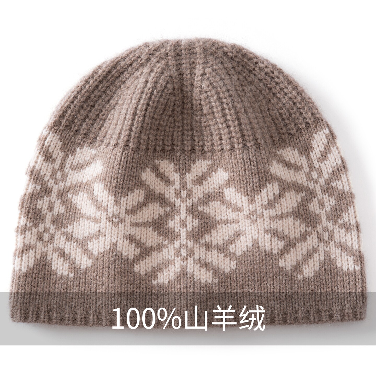 雪花拼色提花高级感针织帽