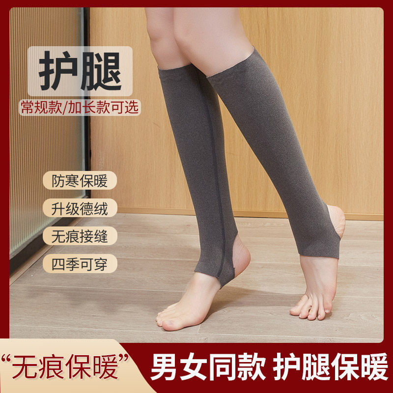 护脚踝加绒护小腿防寒保暖袜套厚