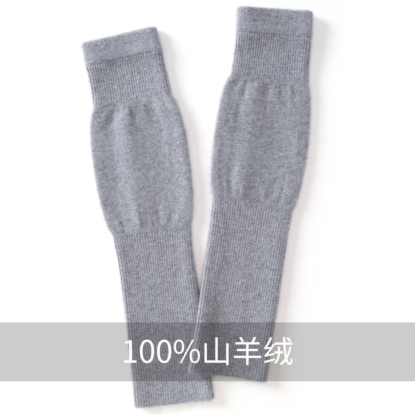 软糯亲肤针织防老寒腿护具