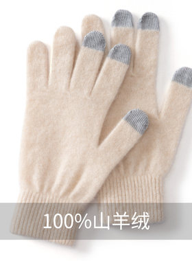 100%山羊绒触屏手套男女
