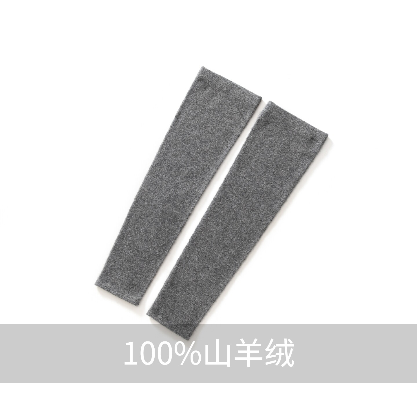 秋冬山羊绒加长护腿过膝袜套