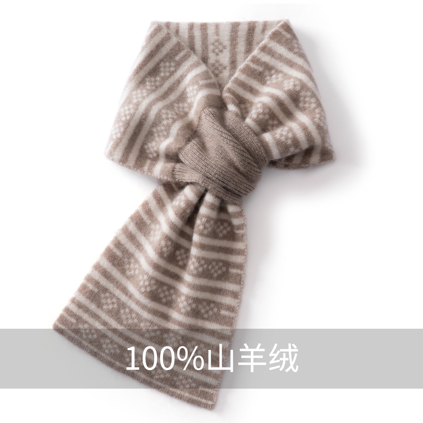 护颈百搭穿孔保暖小围脖