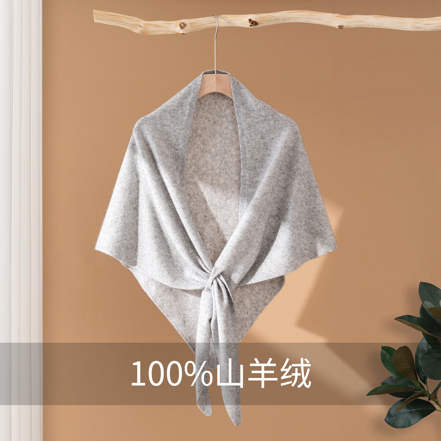 气质韩版针织羊绒三角巾