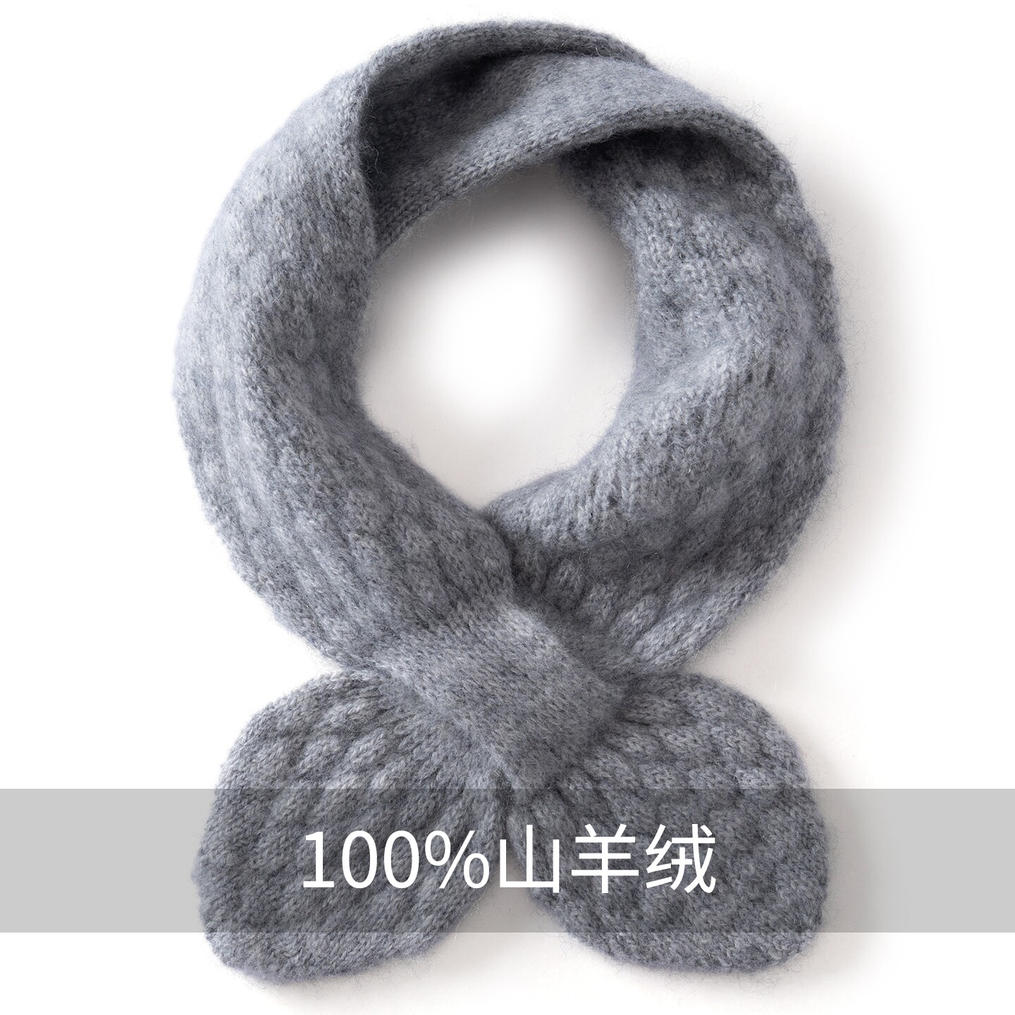 保暖护颈椎小围脖小围巾
