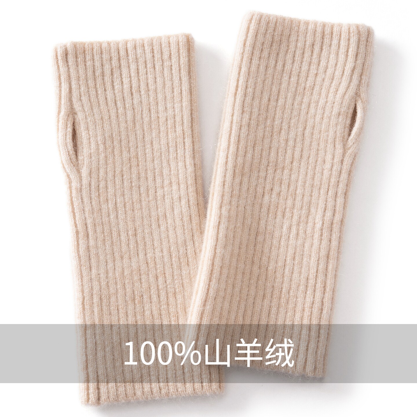 100%羊绒露指半指保暖手套
