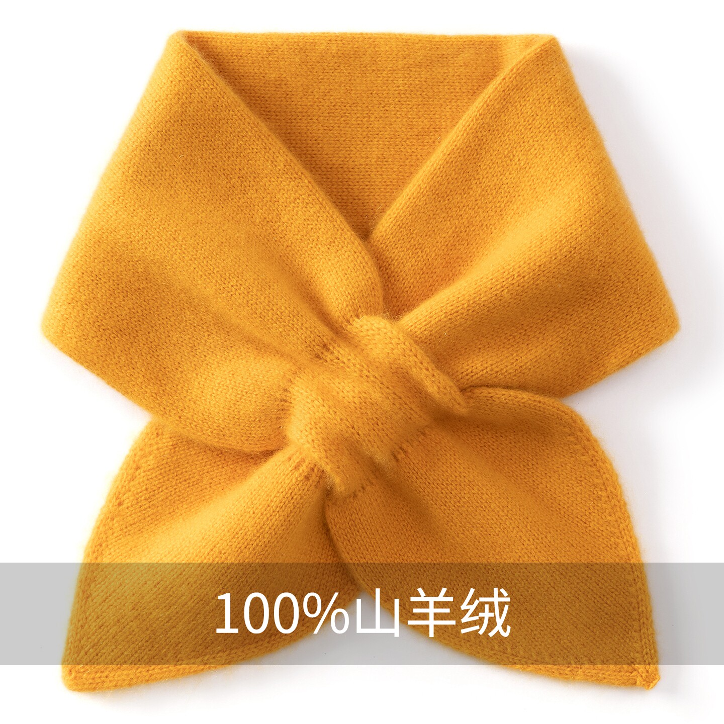 穿孔交叉护颈小围脖纯色百搭