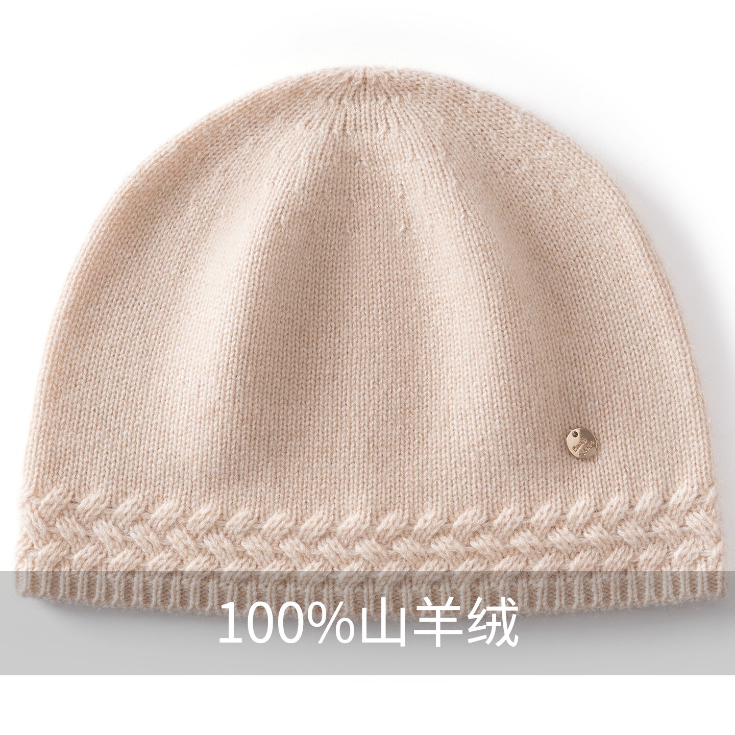 小金属扣装饰米色帽子针织帽