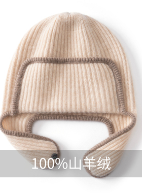 羊绒帽子女100%纯山羊绒秋冬