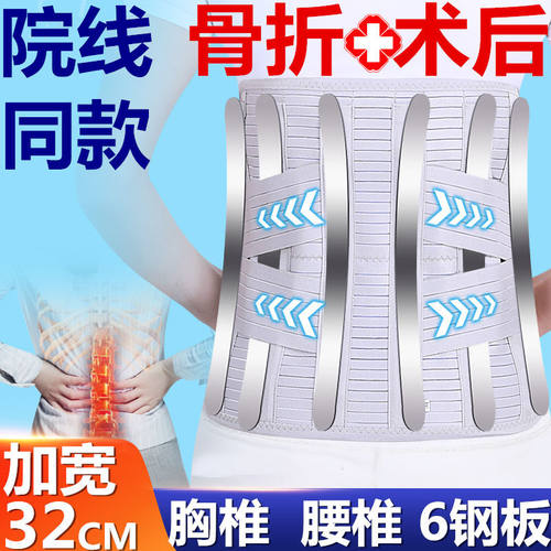 加宽高护腰带胸腰椎骨折术后支具