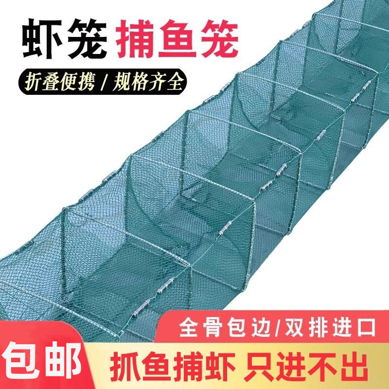 虾笼渔网自动龙虾网鱼网折叠鱼笼黄鳝笼龙虾河虾泥鳅网