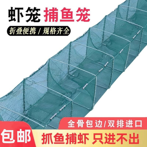 【虾笼鱼笼】龙虾河虾泥鳅网