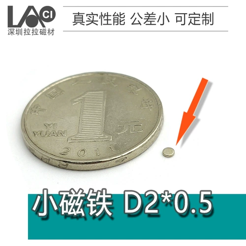 Магнитный мощный сильный магнит, диаметр 2мм, 2x, 0.5mm