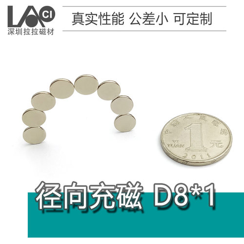 径向磁铁圆形钕铁硼侧边