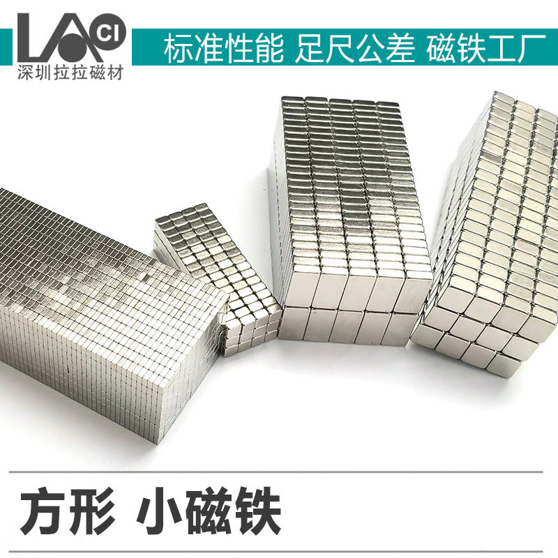 小方形磁铁强磁N35N52厂家直销图片