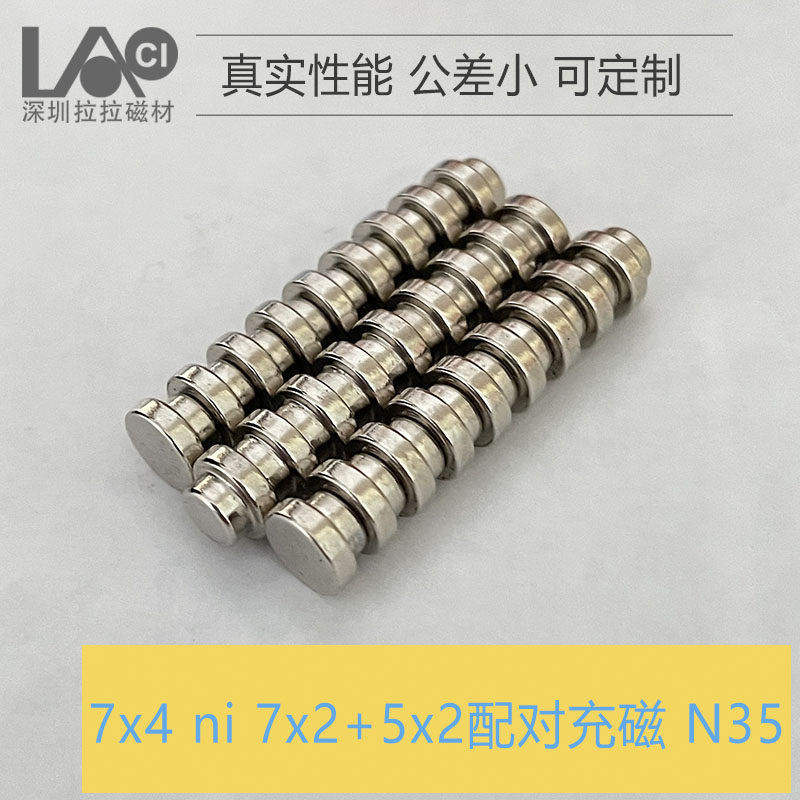 异形圆形大小头配对充磁直径性能N33N35N52钕铁硼强磁T型磁铁4853