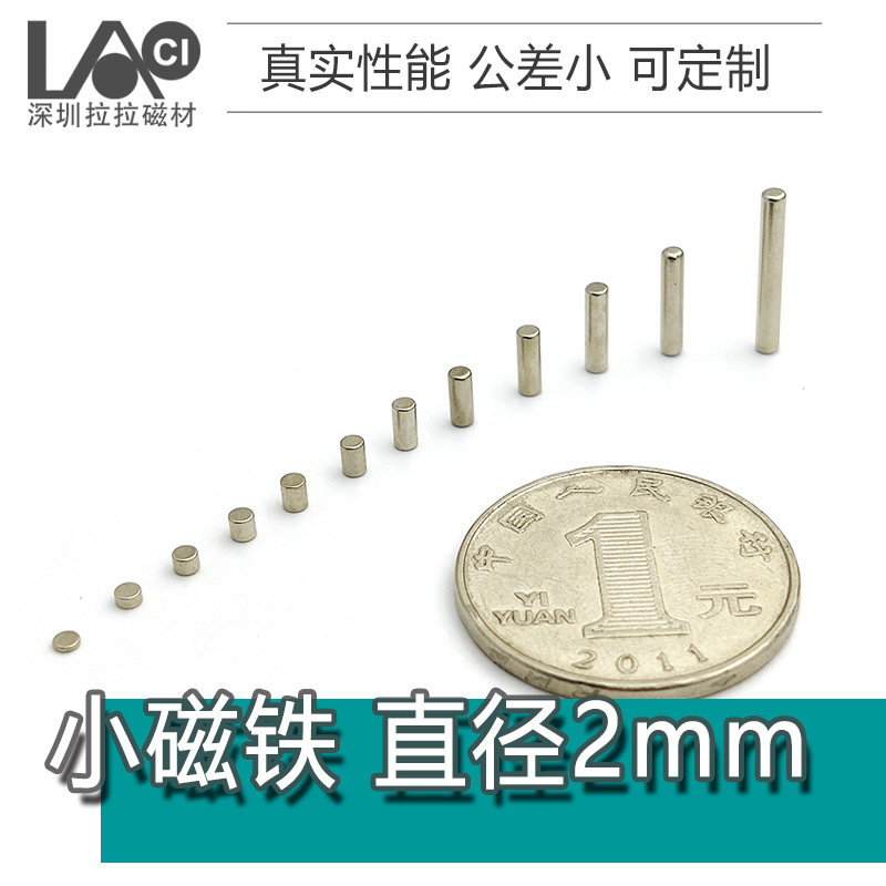 圆形直径钕铁硼强力磁铁