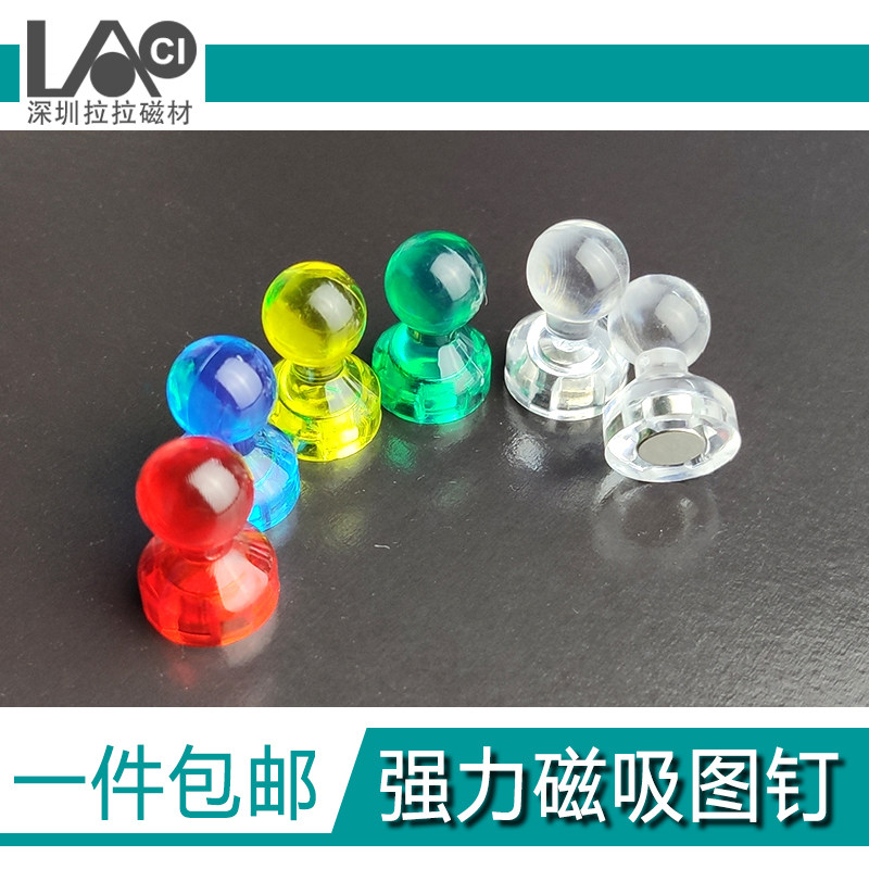 图钉圆形强磁冰箱货架文件a4钥匙