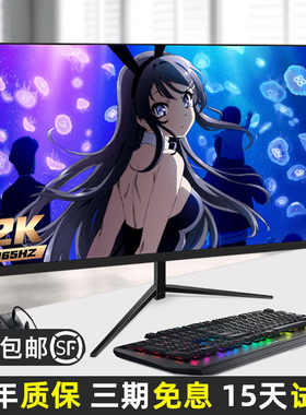 32英寸显示器27寸2K240Hz游戏电竞曲面屏24寸165Hz办公电脑液晶屏