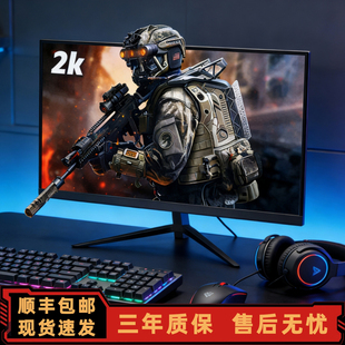 32英寸显示器27寸2K300Hz游戏240Hz高刷24寸电竞180Hz电脑显示屏