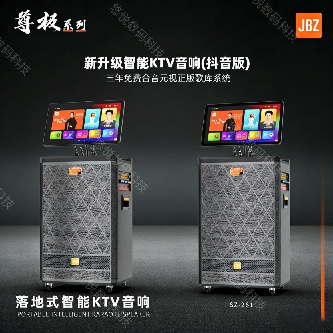 JBZ SZ-260/261移动户外K歌声卡一体机蓝牙大功率家庭KTV点歌机