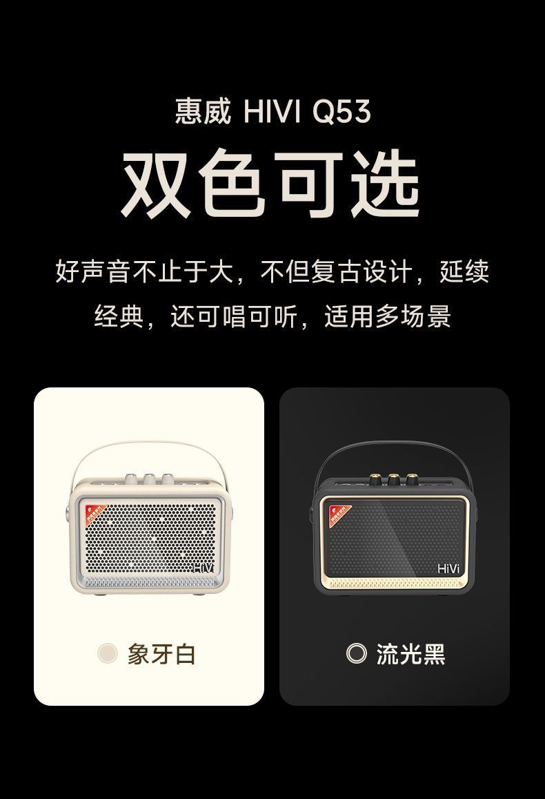 惠威TQ53手提音箱蓝牙户外音响HiFi音质低音炮汽车旅行便携