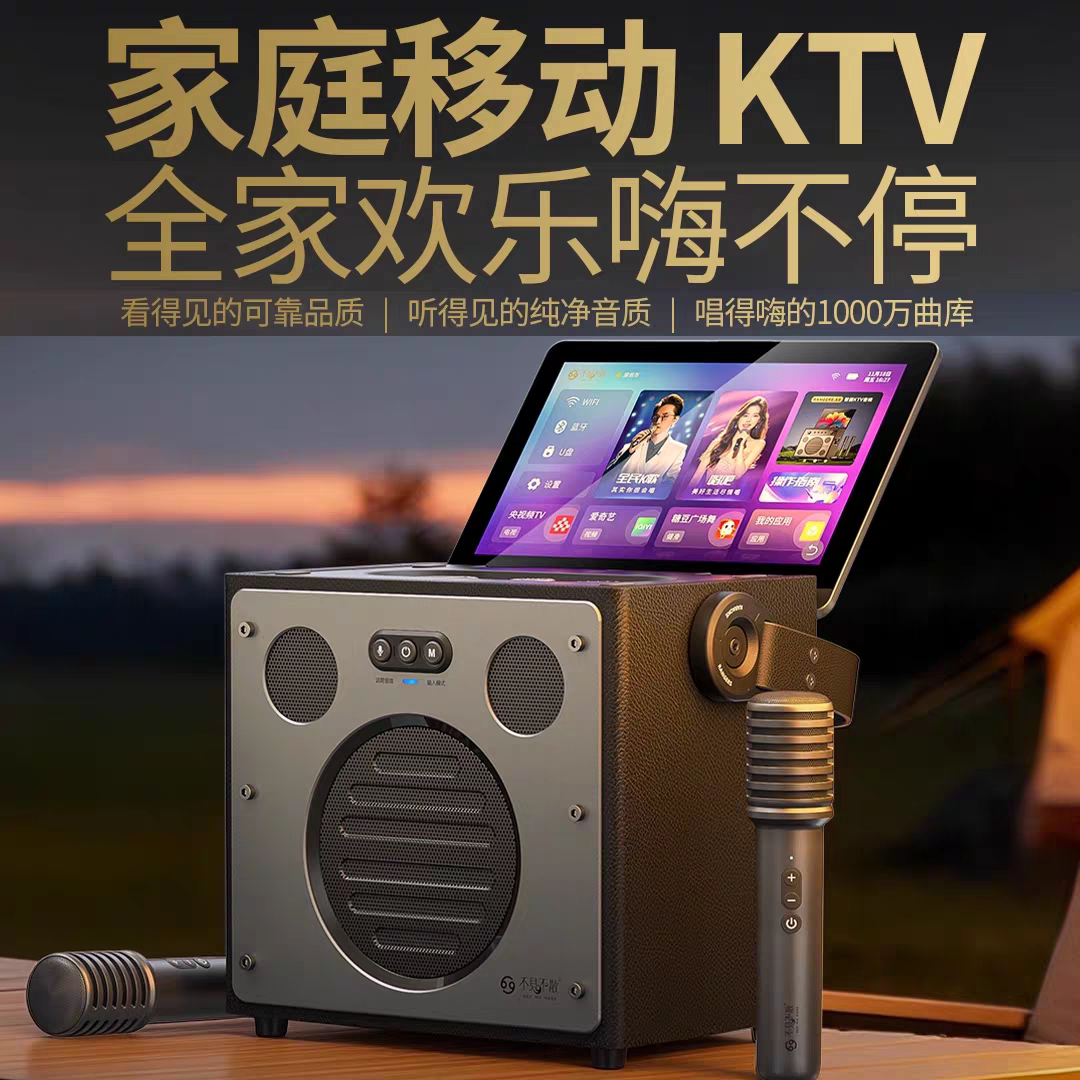 不见不散X5智能手提KTV音响套装家用卡拉OK唱歌直播便携式点歌机