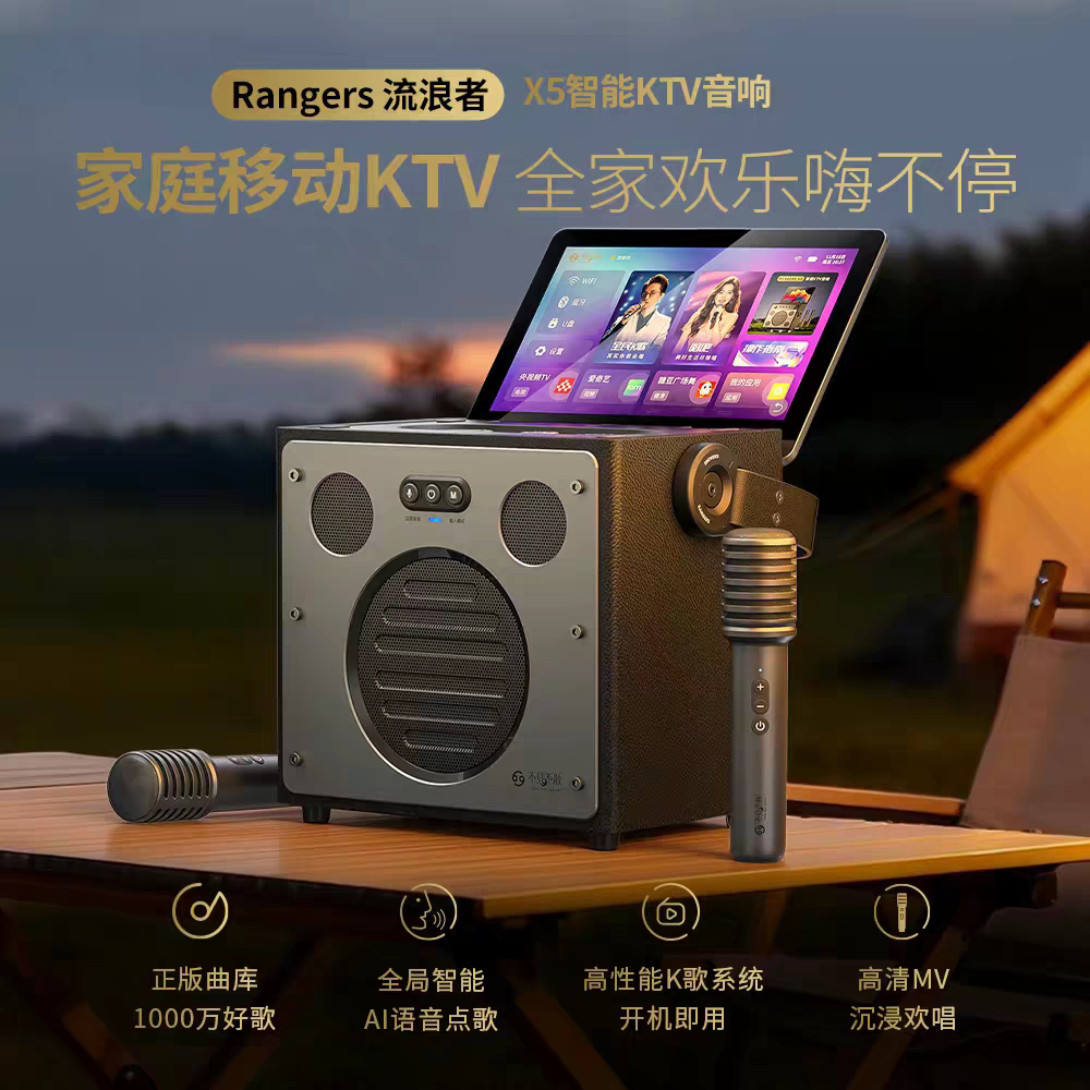 不见不散X5智能手提KTV音响套装家用卡拉OK唱歌直播便携式点歌机