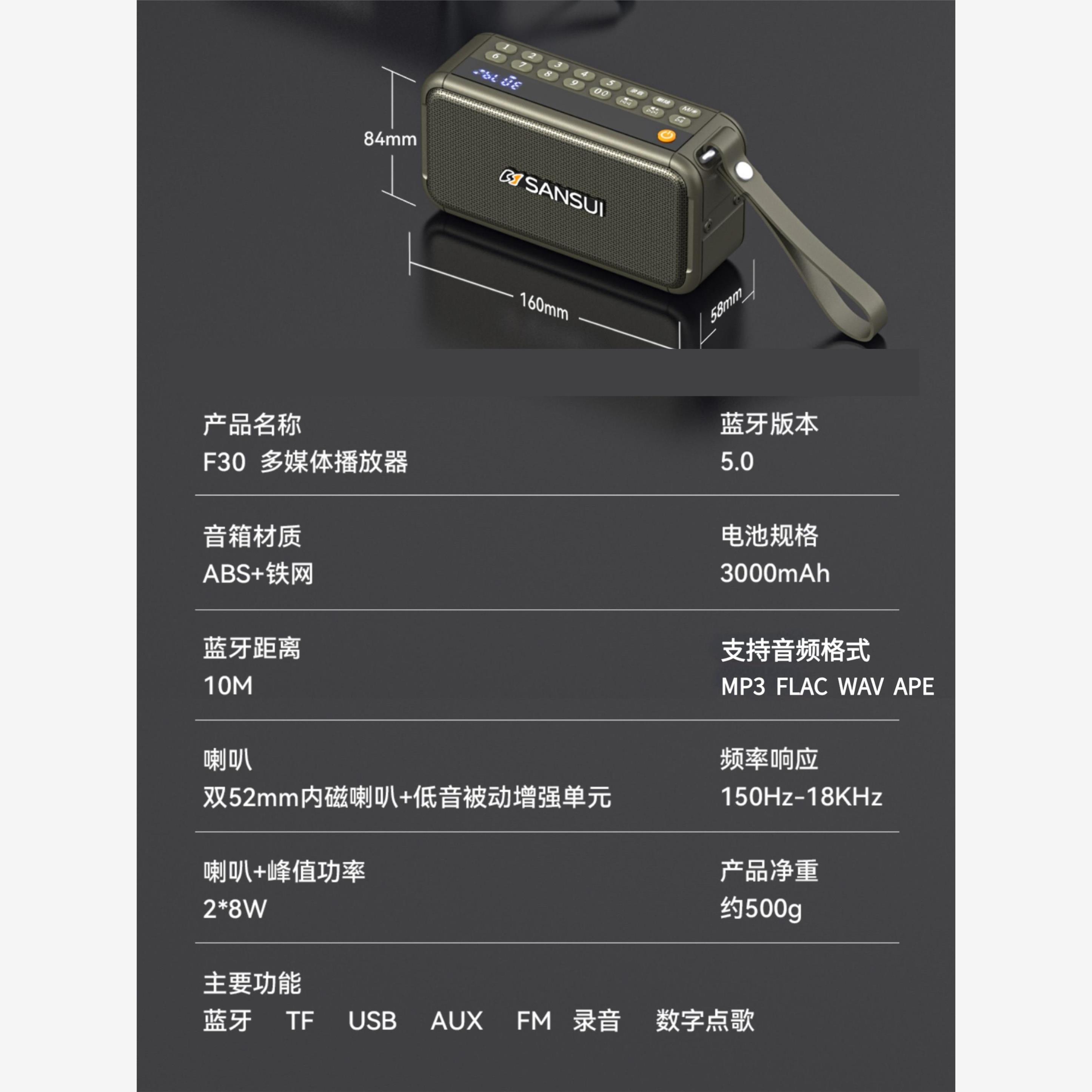 原装山水F30插双卡音箱蓝牙收音机老人评书机粤语广东粤剧播放器