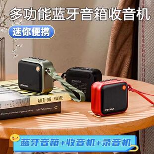 山水F39迷你音箱蓝牙户外便携插卡U盘大音量低音炮小音响2025新款