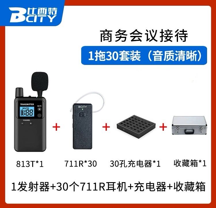 比西特讲解器一对多讲解系统813T/711R耳麦导游带团讲解接收耳机
