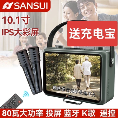 2025新款山水K115家庭KTV音响套装蓝牙音响K歌音响一体机投屏户外