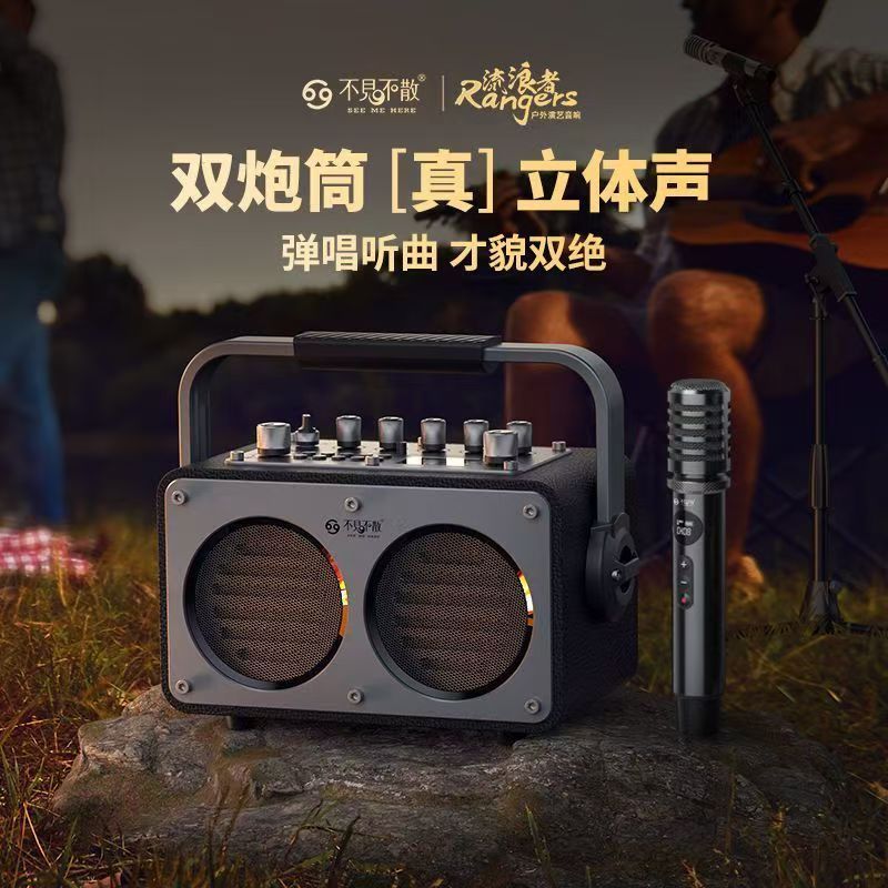 不见不散流浪者S1户外k歌音响2025新款大功率小音箱自带声卡话筒