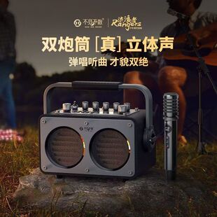 不见不散流浪者S1户外k歌音响2025新款大功率小音箱自带声卡话筒