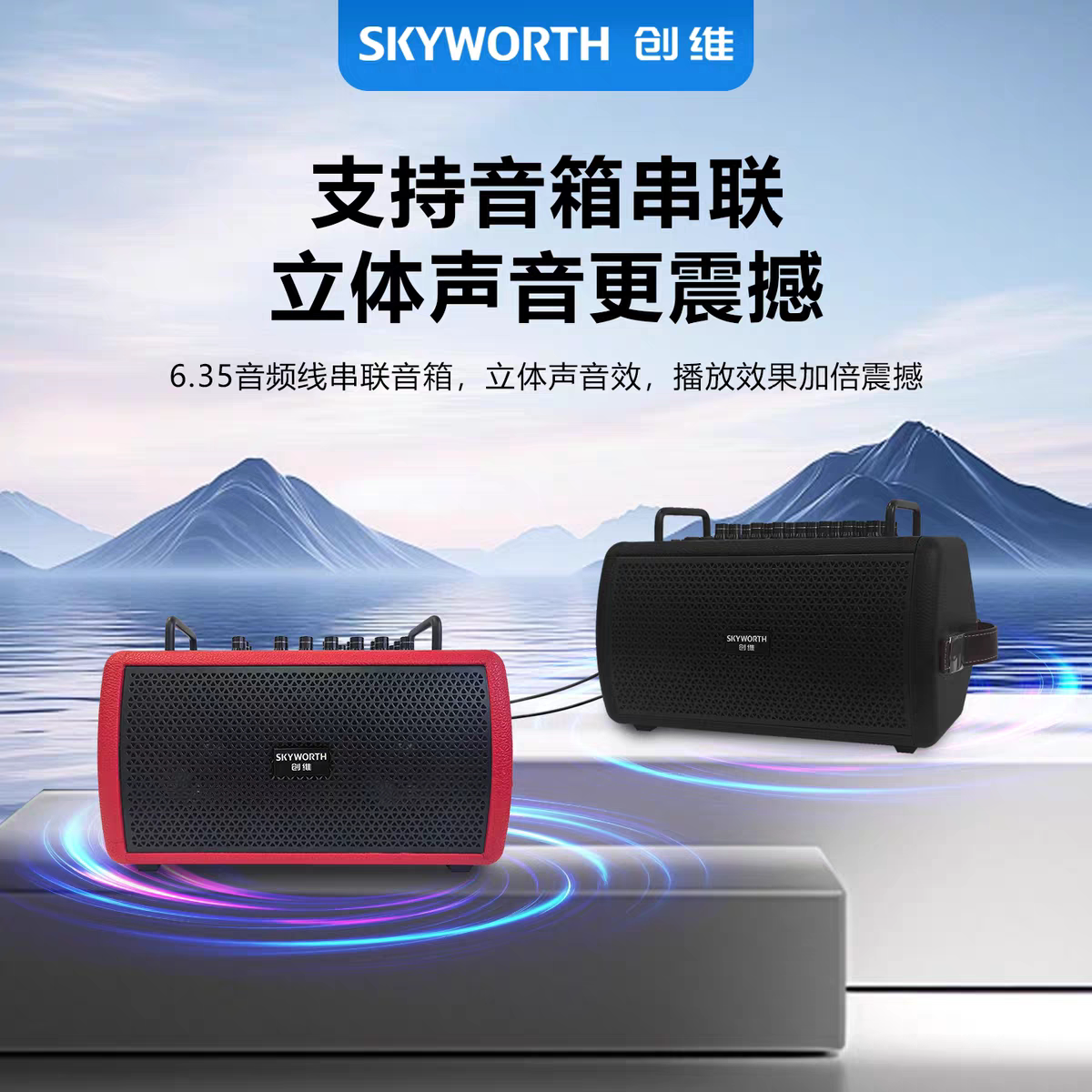 创维m7户外广场舞音响大功率重低音炮大音量蓝牙音箱路演弹唱