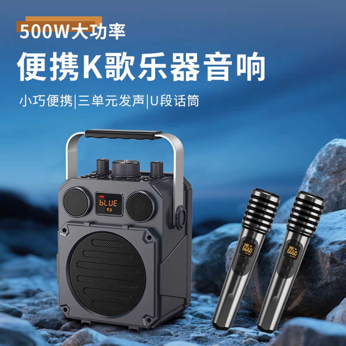 新款柏林之声500W户外音响便携式大功率广场舞低音炮户外蓝牙音箱
