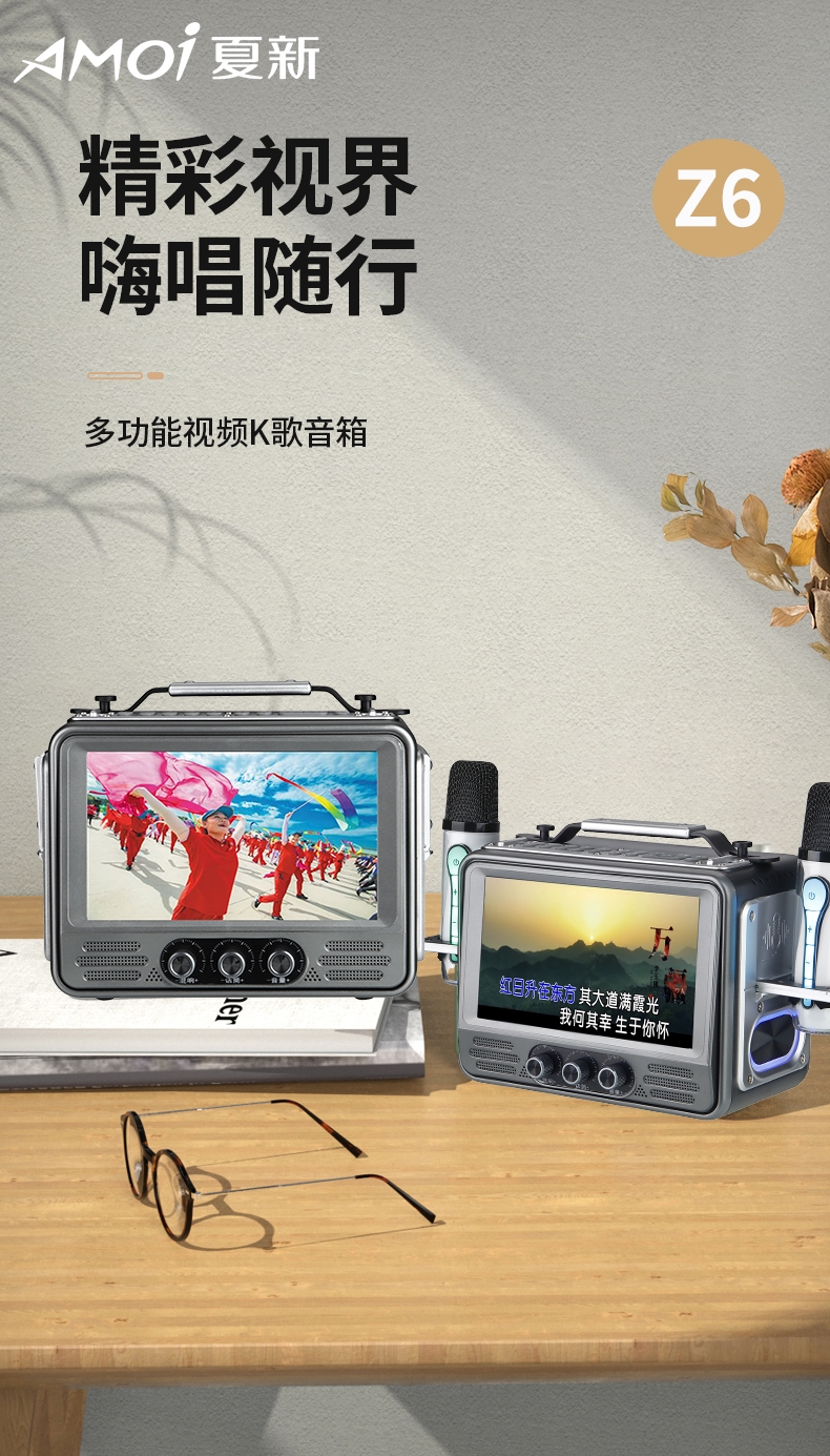 夏新音响大屏歌词新款音箱户外家用麦克风智能ktv蓝牙一体机